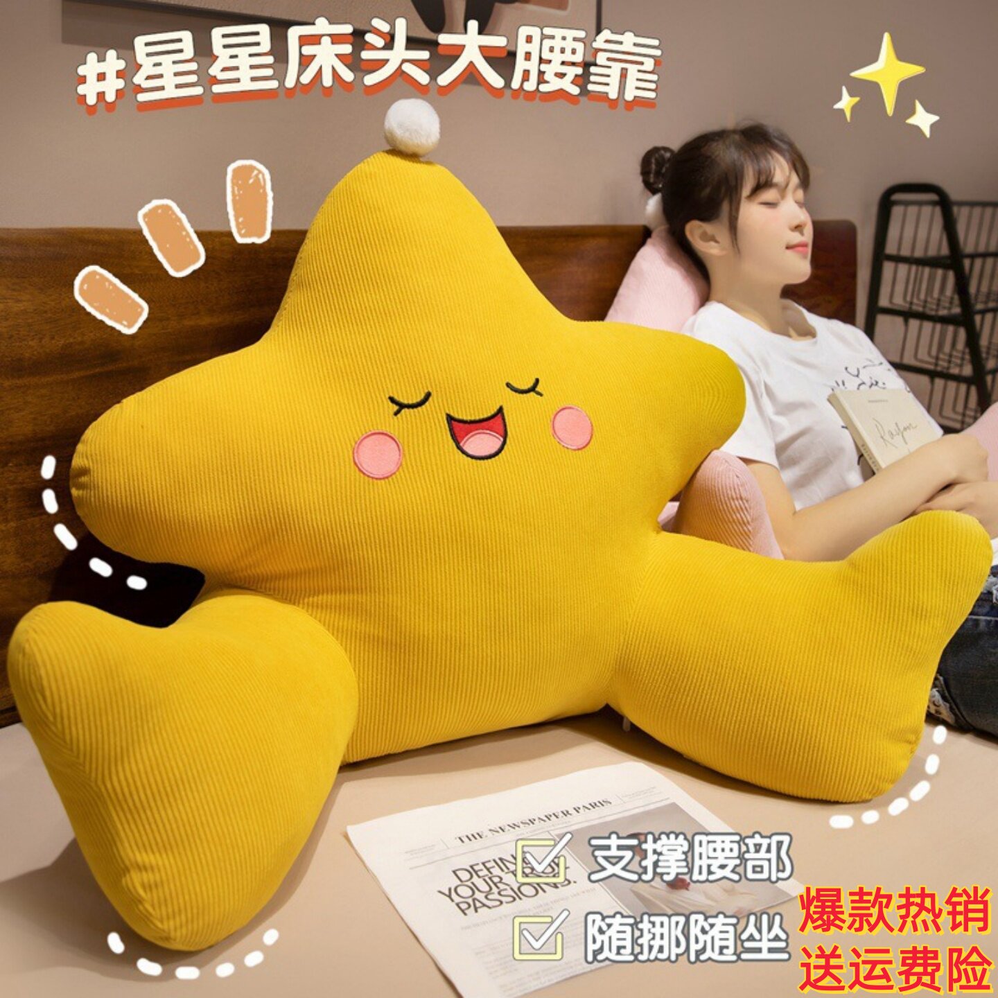 萌星星毛绒公仔抱枕卡通玩偶娃娃五角星靠垫星星造型送女生女朋友