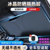 汽车遮阳挡防晒隔热遮阳板折叠加厚降温神器防紫外 钛银不透光