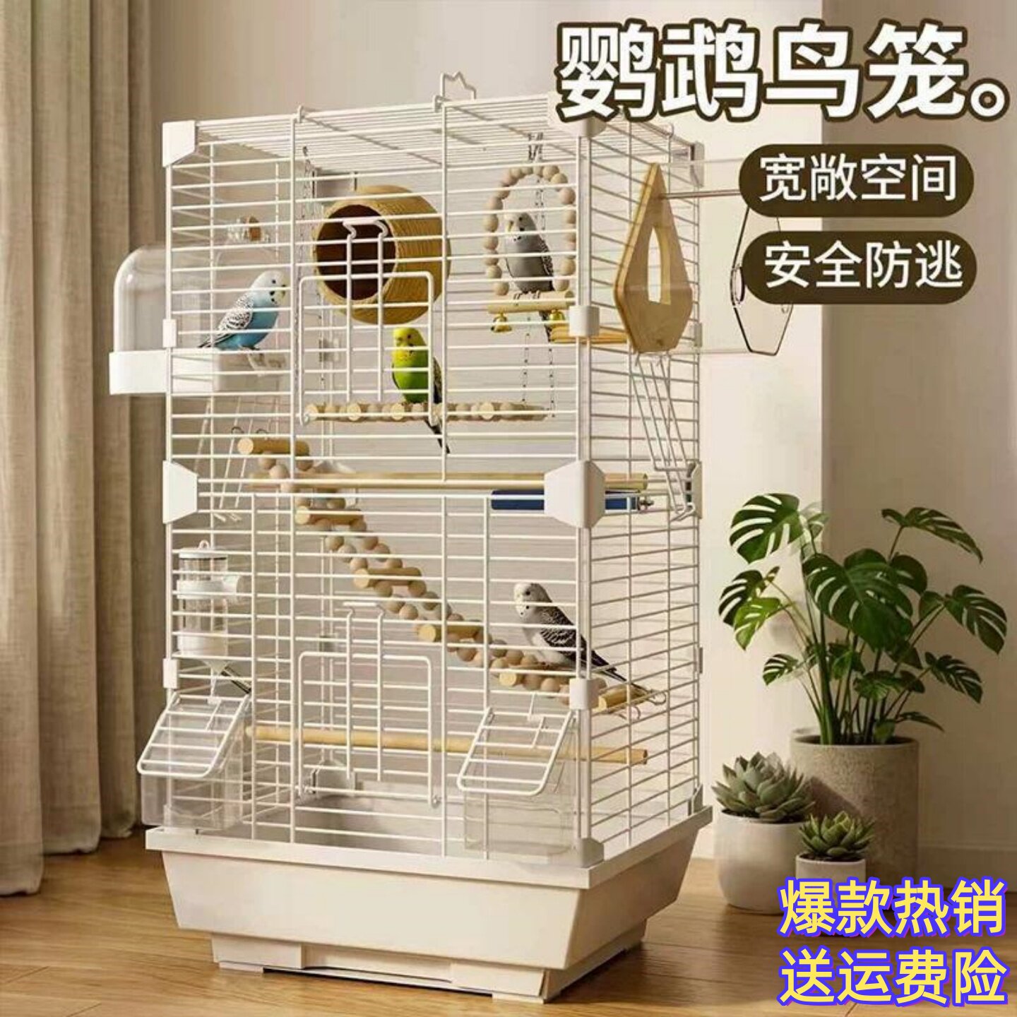 双层鸟笼子鹦鹉大号玄凤虎皮牡丹新型防溅小太阳家专用亚克力别墅