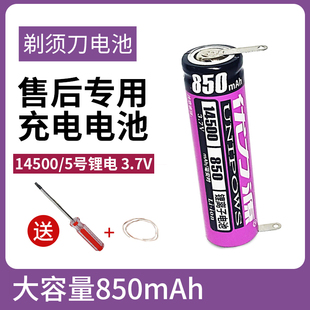 890 880AT800 8913剃须刀锂电池 830 优力源14500适用于AT815