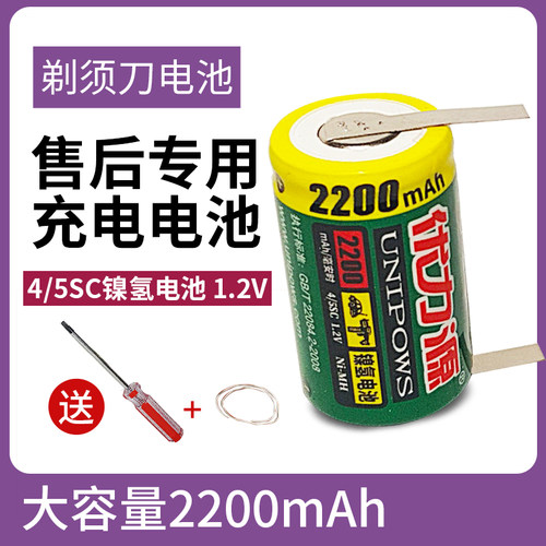 4/5sc镍氢电池优力源805