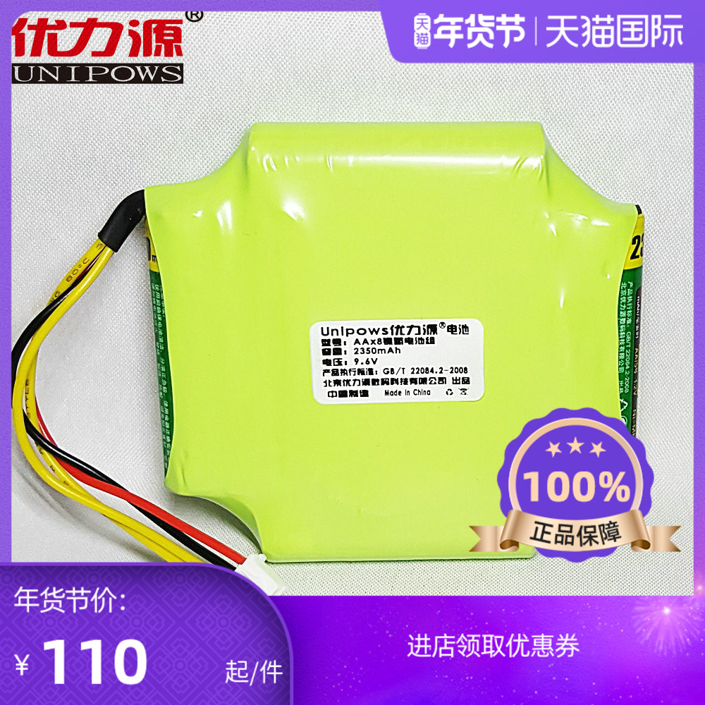 优力源9.6V适信维S20A 20C POTDR-15A S20TS20N 20B OTDR电池2350 3C数码配件 其它配件 原图主图