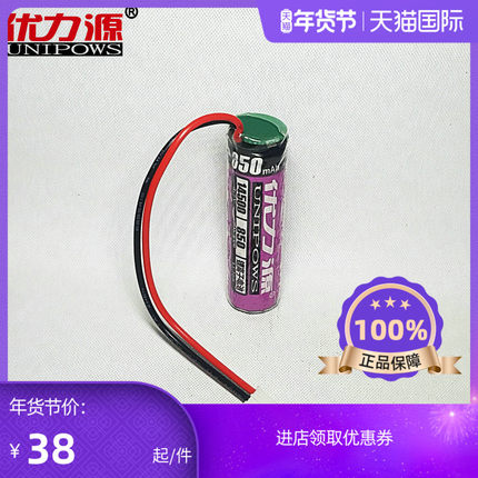 优力源3.7V 14500 无线扫码枪 扫码器 扫描枪可充电锂电池 29B插