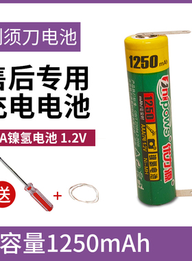 优力源适PQ216PQ222 225 226 228PQ229 HS198 199剃须刀电池热卖