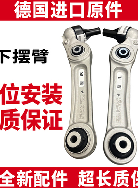 适用宝马330 320 325 F18  X5X6520 525 530 730 740下摆臂下支臂