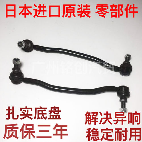 适用于森林人 傲虎 力狮 翼豹 XV 驰鹏 前后平衡杆球头