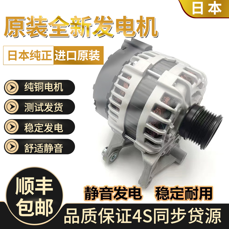 适用于本田雅阁飞度思域CRV凌派奥德赛锋范思铂睿XRV发电机总成
