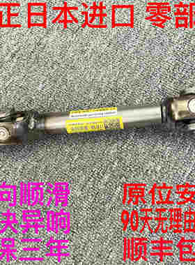 适用于丰田锐志皇冠RAV4汉兰达凯美瑞卡罗拉方向机万向节十字轴