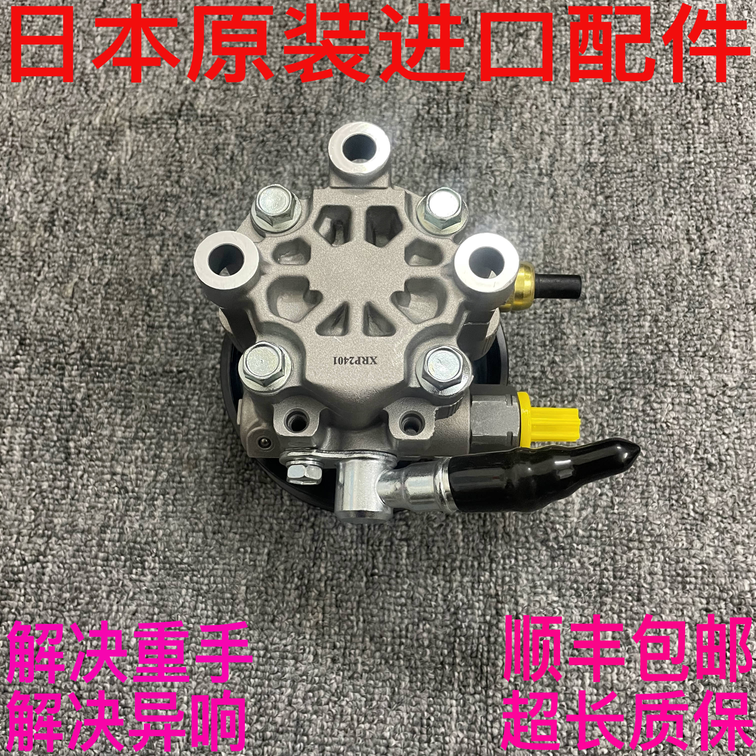 适用于雷克萨斯ES240ES300ES350RX330RX350凯美瑞方向机助力泵