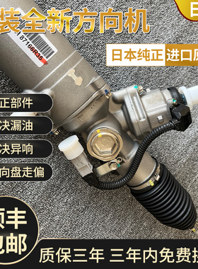 适用于日产天籁 奇骏 骐达 颐达 逍客轩逸楼兰途乐蓝鸟阳光方向机