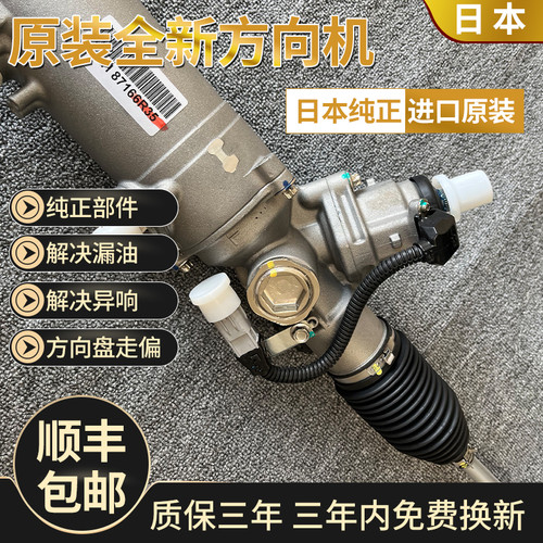 适用于日产天籁 奇骏 骐达 颐达 逍客轩逸楼兰途乐蓝鸟阳光方向机