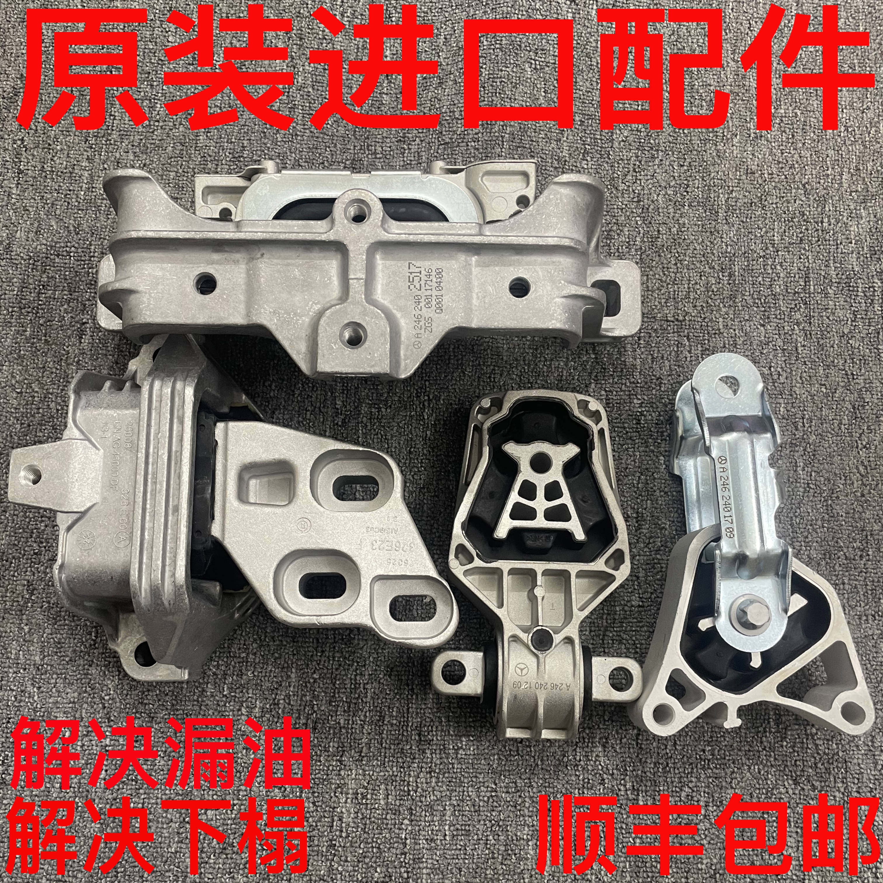 适用于奔驰 GLA CLA200B180B200W246 W176A200发动机胶机脚波箱胶,汽车零部件/养护/美容/维保,发动机总成及部件,淘宝优惠券,粉丝福利购,淘宝优惠卷
