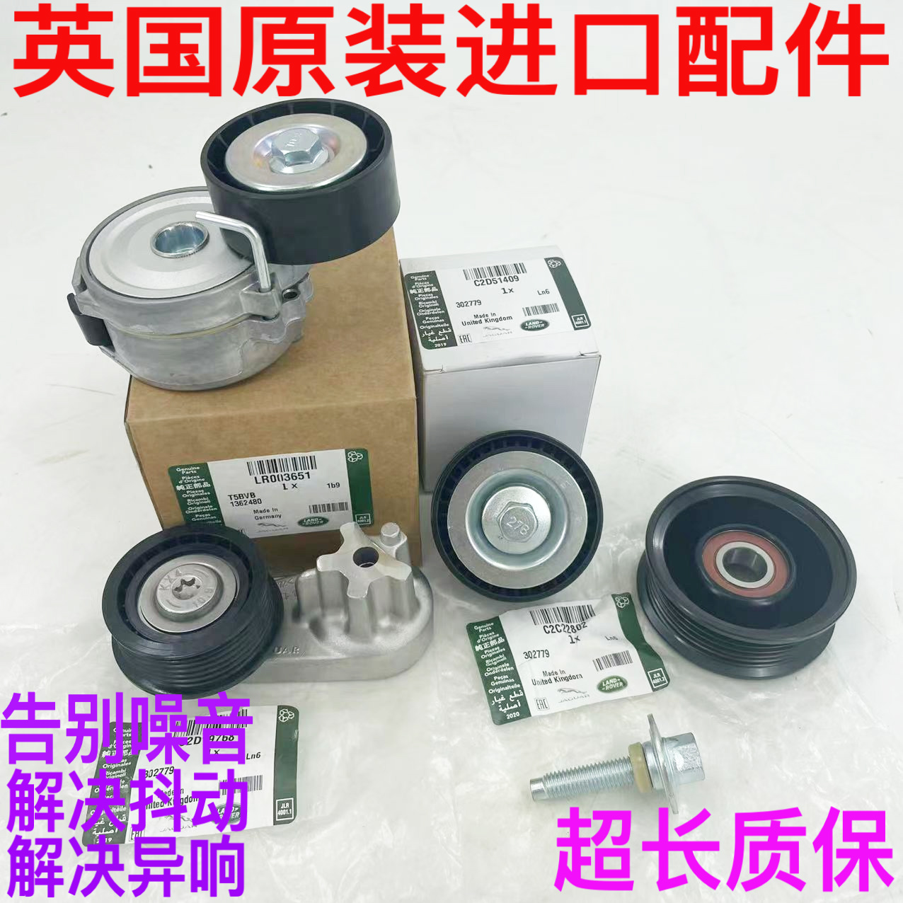 适用路虎 发现3 4神行者2揽胜 极光捷豹XJXF曲轴皮带轮涨紧轮惰轮