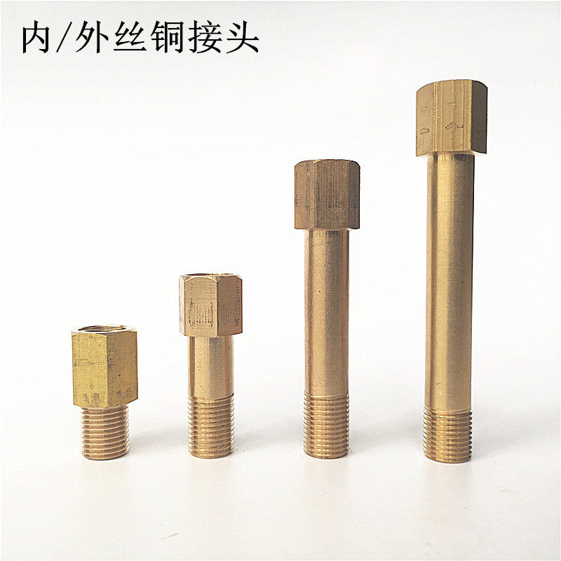 快速接头内外丝模具配件加长杆