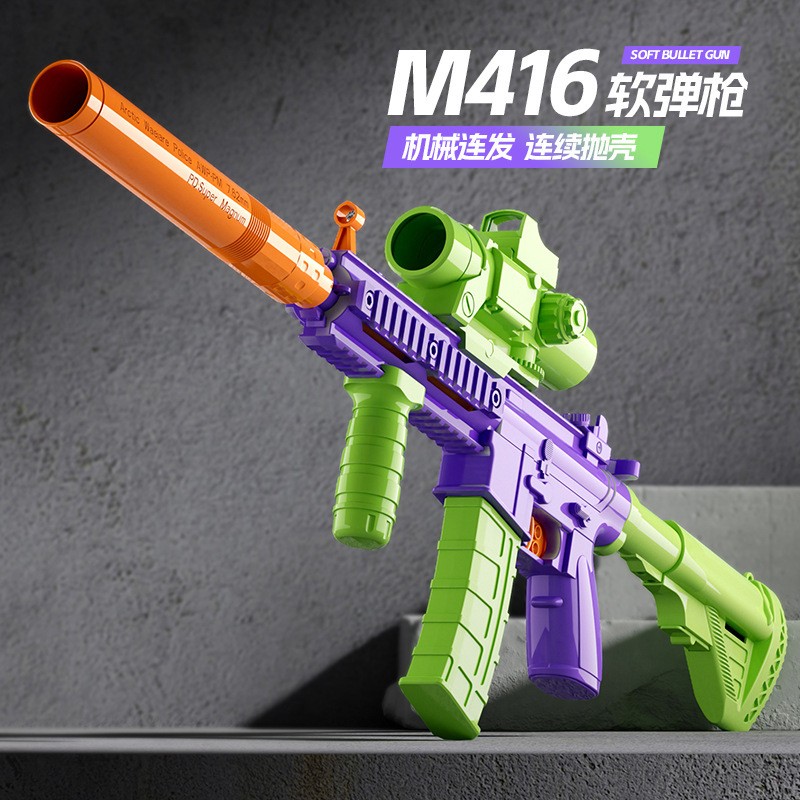 萝卜枪手动连发M416抛壳巴雷特
