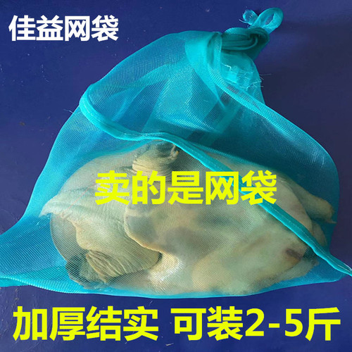 装甲鱼专用三角网袋装一只乌龟水产网兜加密加厚结实透气尼龙网袋