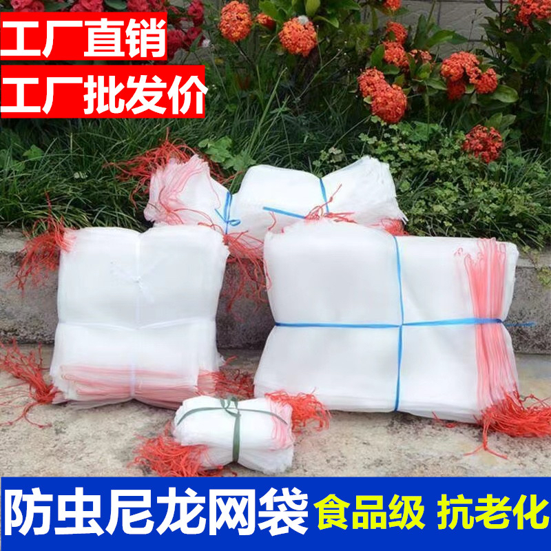 防鸟防虫可循环使用网袋