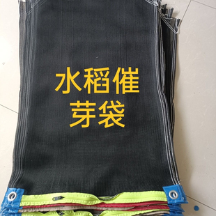 加厚稻子发芽专用种袋催芽尼龙网袋拉链袋发芽机专用耐用防虫种子