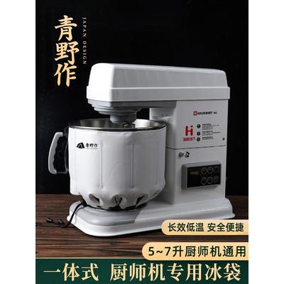 厨师机冰袋奶油鲜奶打发可重复使用冰桶降温专用海氏M5通用冰格袋