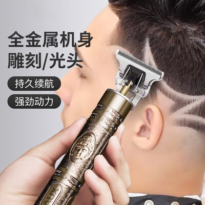 理发剃须一体机剃头刀两用电动德国小钢炮刮胡刀光头大人精工推子