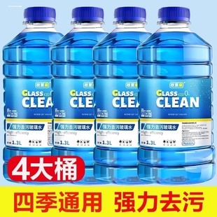 smart专用玻璃水精灵一号三号1号3号fortwo汽车雨刮水清洗液清洁