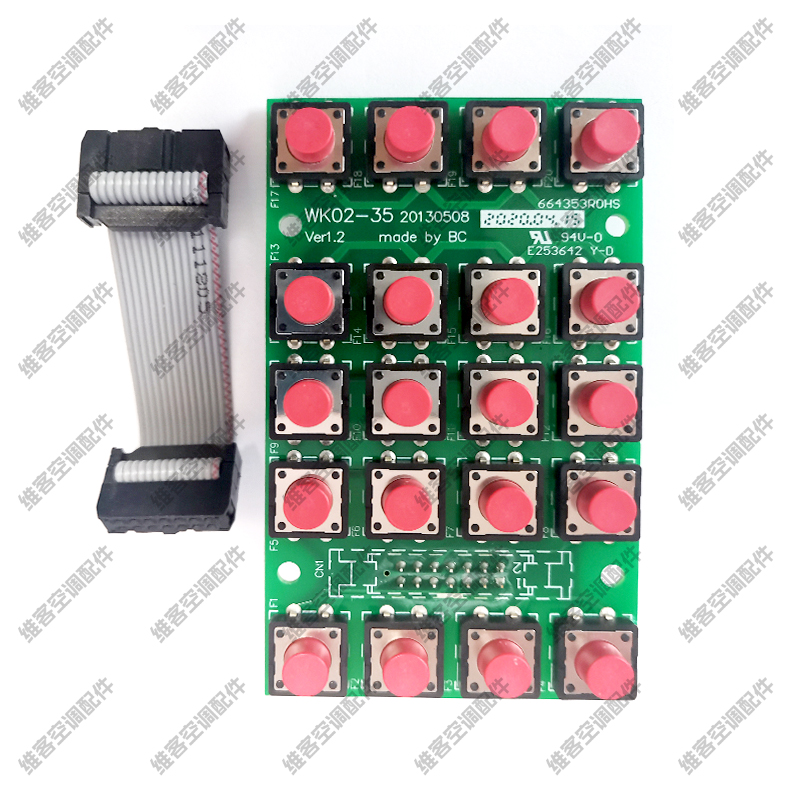 全新约克空调水机YCAE YCWE YCAB YLAP集控器按键板