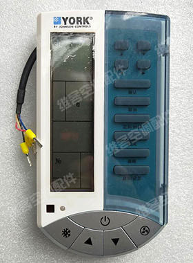 全新原装约克数码多联机YDCC线控器YDOH手操器  348304  264211