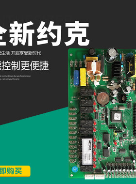 约克空调002主板YMACYHAC439347