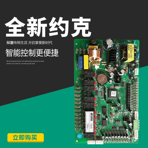 全新原装约克YORK002主板适用YBW/YMAC/YHAC/YSAC/YCAE配件439347