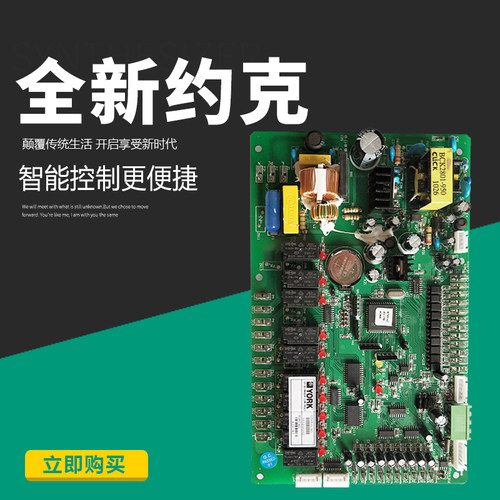 约克空调002主板YMACYHAC439347