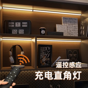 遥控酒柜灯带免开槽衣柜展示柜led明装线条灯免接线充电直角灯条