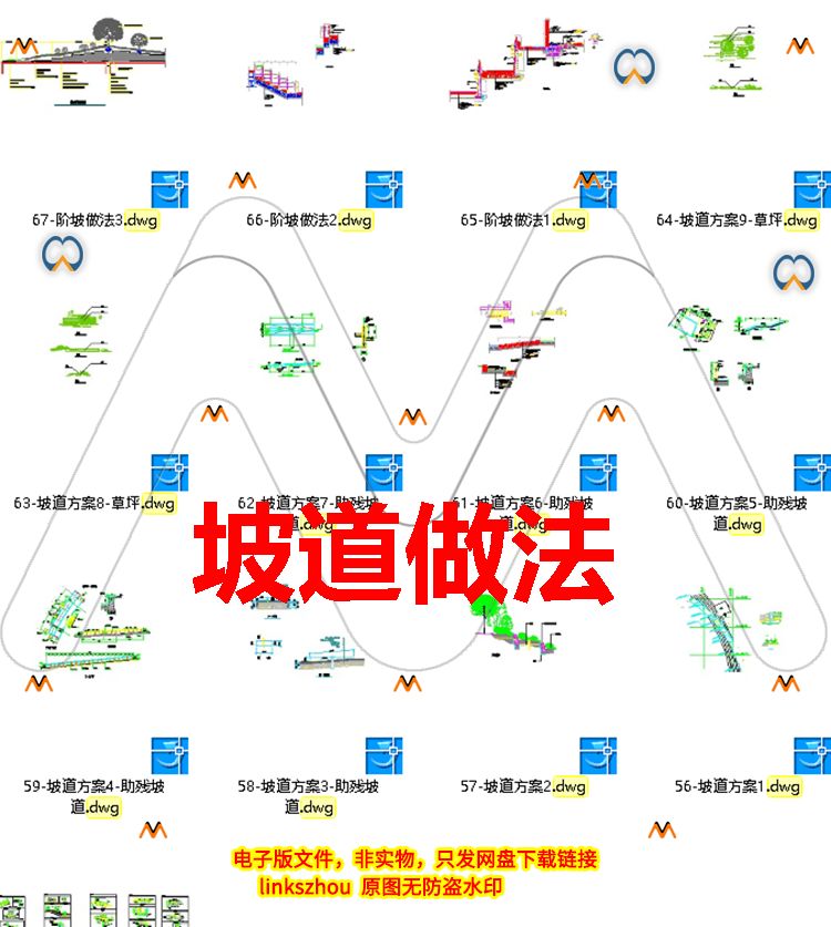 CAD助残坡道做法台地草坪阶坡道做法走道种植池CAD节点图纸合集