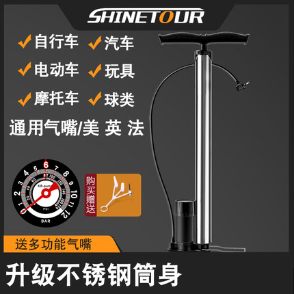 打气筒自行车家用通用电动车电瓶车汽车充气筒不锈钢气管子打篮球