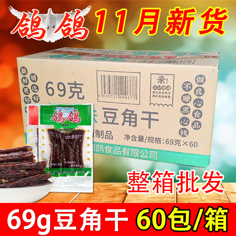 鸽鸽豆角干69g大袋装蒜香麻辣味江西特产辣条休闲解馋零食整箱