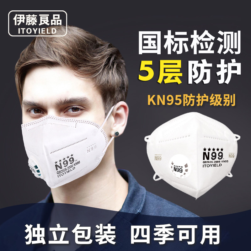 伊藤良品口罩一次性防尘口罩女夏3d立体KN95男白色不勒耳防护用品