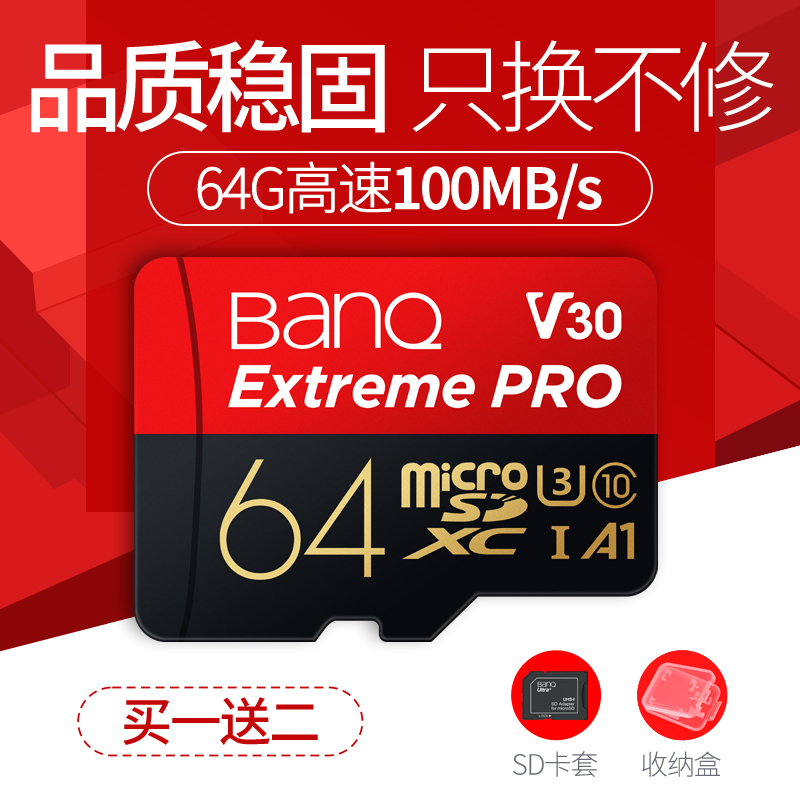 banqϲ±ö64gÄڴ濨c10´æ´¢sd¿¨¸ßËÙ Ðгµ¼Ç¼ÒÇרÓÃtf¿¨64gÊÖ»úÄڴ濨 class10 Ïà»ú¼à¿ØU3¿¨ micro sd¿¨64gb