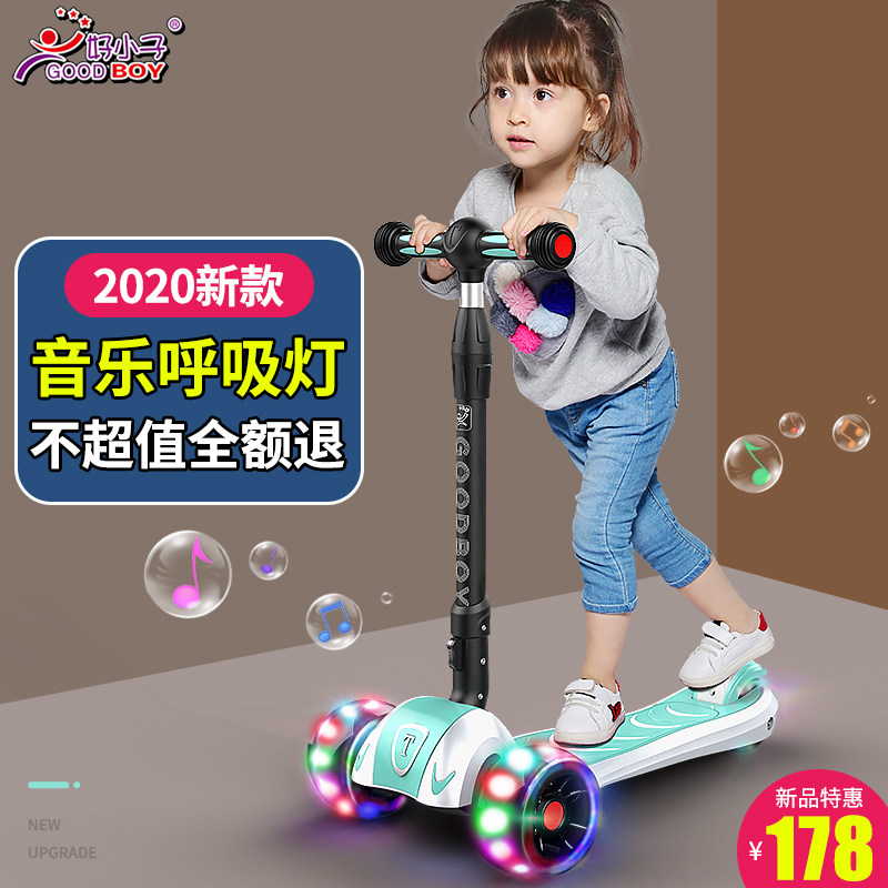 好小子3-6-12岁儿童滑板车女孩2小孩踏板滑滑溜溜车宝宝单脚折叠8