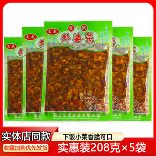 文武外婆菜下饭菜208g*袋酱菜咸菜香辣梅干菜湖南外婆菜拌面即食