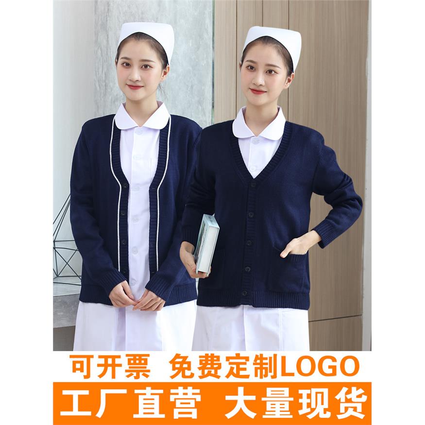 护士毛衣外套开衫不起球