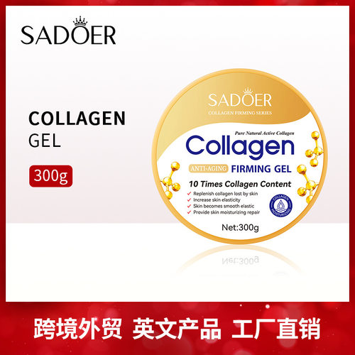 全英文骨胶原凝胶300gSA