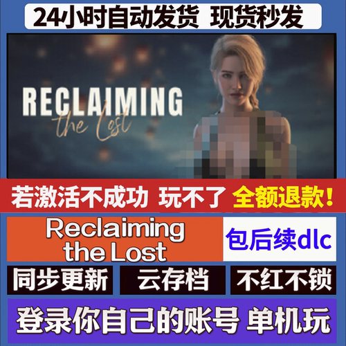 Reclaiming the Lost cdk激活码入库 staem游戏 国区全球区