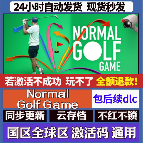 Normal Golf Game cdk激活码入库 staem游戏 国区全球区 同步更新
