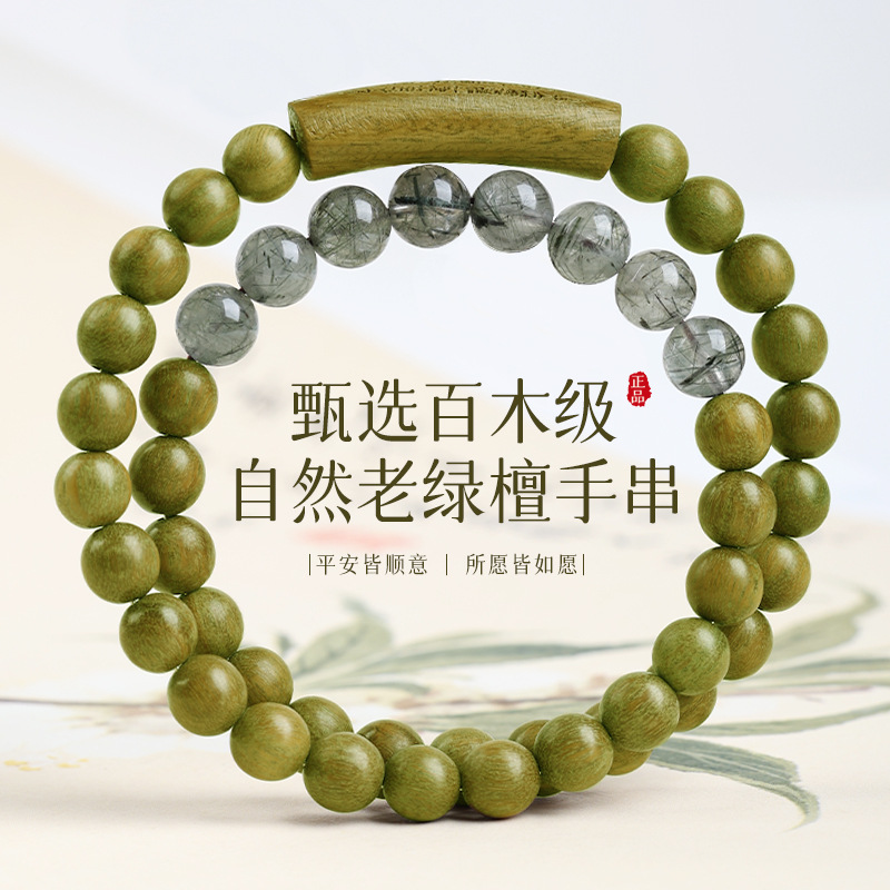 男女绿檀木绿发晶手串