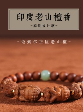 男女檀香木朱砂四不佛佛珠手串