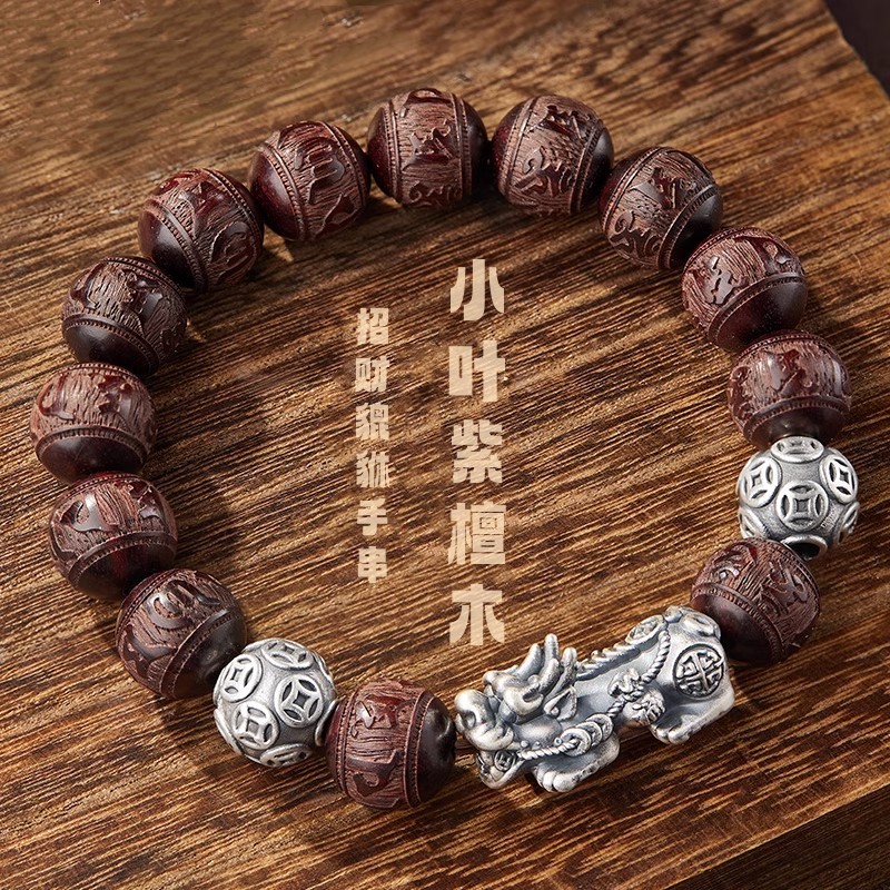 男女小叶紫檀貔貅本命年手串