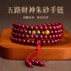 天然朱砂转运珠108颗多圈手串五路财神佛珠男女款 本命年复古手链