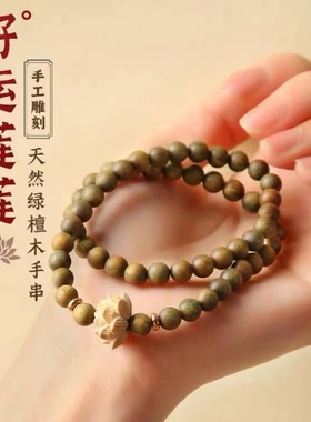 绿檀木黄杨木雕刻莲花手串