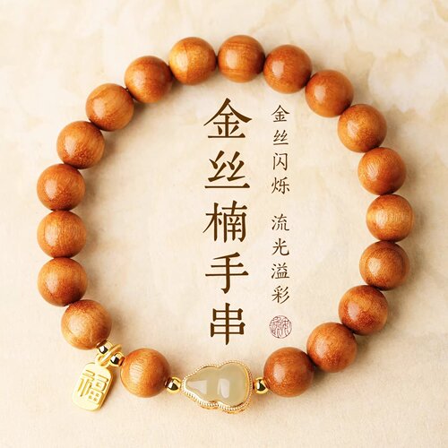男女金丝楠木葫芦福牌手串