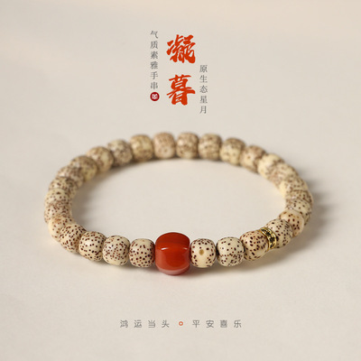 男女星月菩提南红玛瑙手串