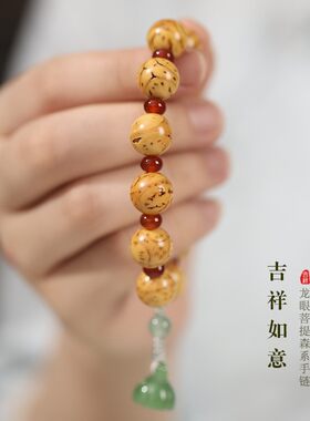 情侣菩提子玉莲蓬坠手串